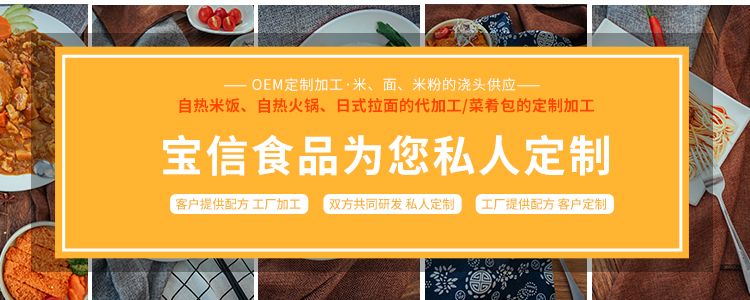 中式快餐料理包的十大特点分析